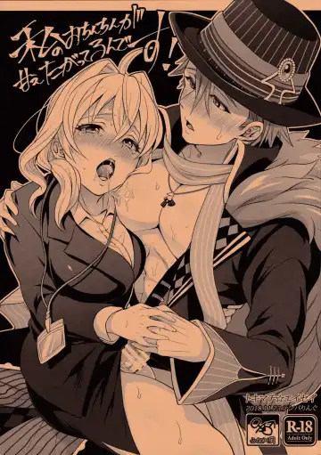 Read [Aimaitei Umami - Tokimachi Eisei] Watashi no Ochinchin ga Amaeta Gatterun desu! | My Penis Wants to Fawn on Him! - Fhentai