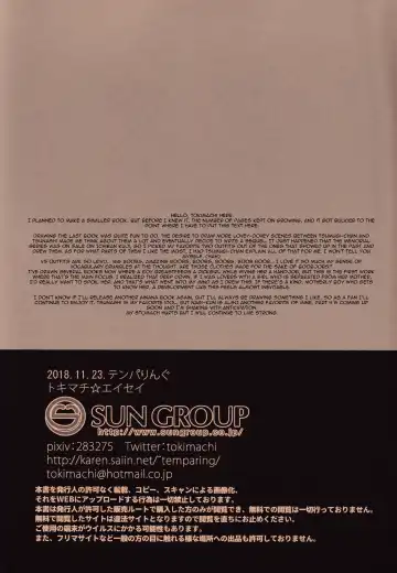 [Aimaitei Umami - Tokimachi Eisei] Watashi no Ochinchin ga Amaeta Gatterun desu! | My Penis Wants to Fawn on Him! Fhentai - Page 19