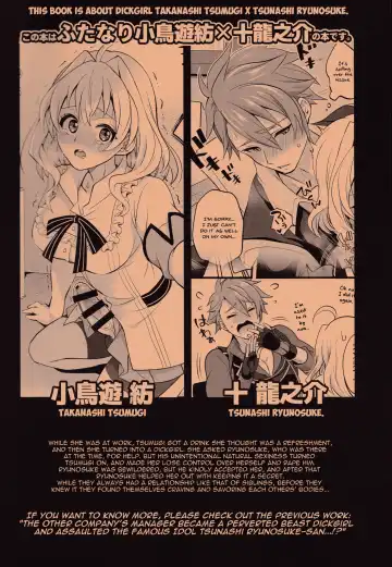 [Aimaitei Umami - Tokimachi Eisei] Watashi no Ochinchin ga Amaeta Gatterun desu! | My Penis Wants to Fawn on Him! Fhentai - Page 2