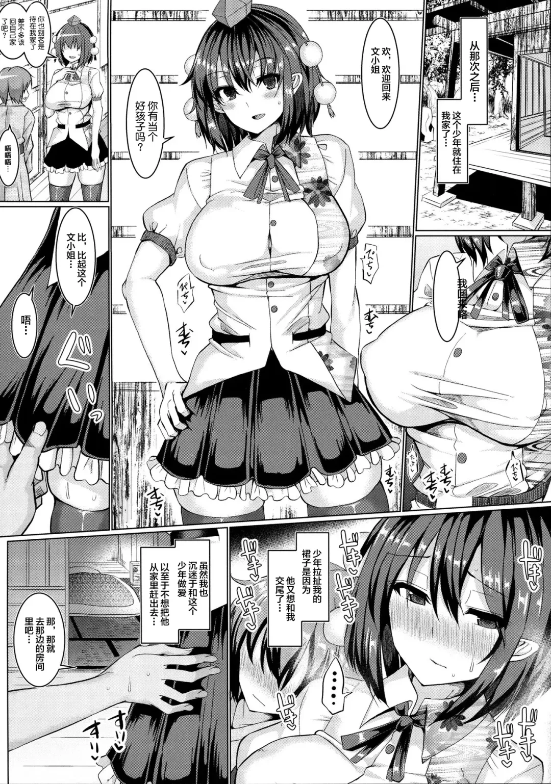 [Chin] Kouman Tengu, Shota ni Yarare Houdai Fhentai - Page 14