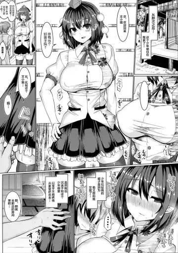 [Chin] Kouman Tengu, Shota ni Yarare Houdai Fhentai - Page 14