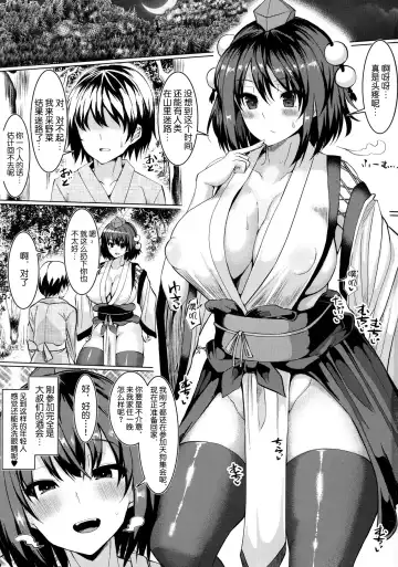 [Chin] Kouman Tengu, Shota ni Yarare Houdai Fhentai - Page 3