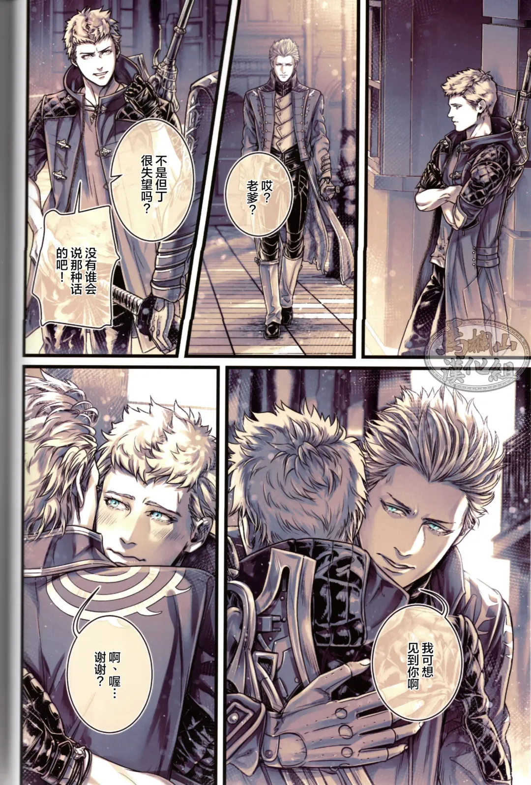 [Kiriya Takashi] Gin no Hitsuji | 銀色羔羊 Fhentai - Page 11