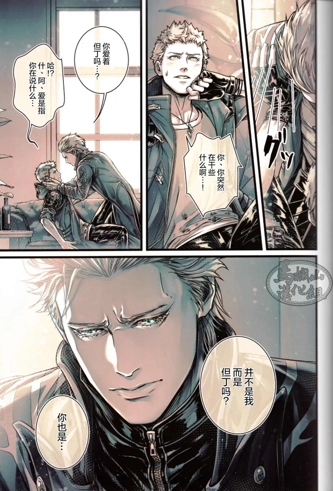 [Kiriya Takashi] Gin no Hitsuji | 銀色羔羊 Fhentai - Page 16