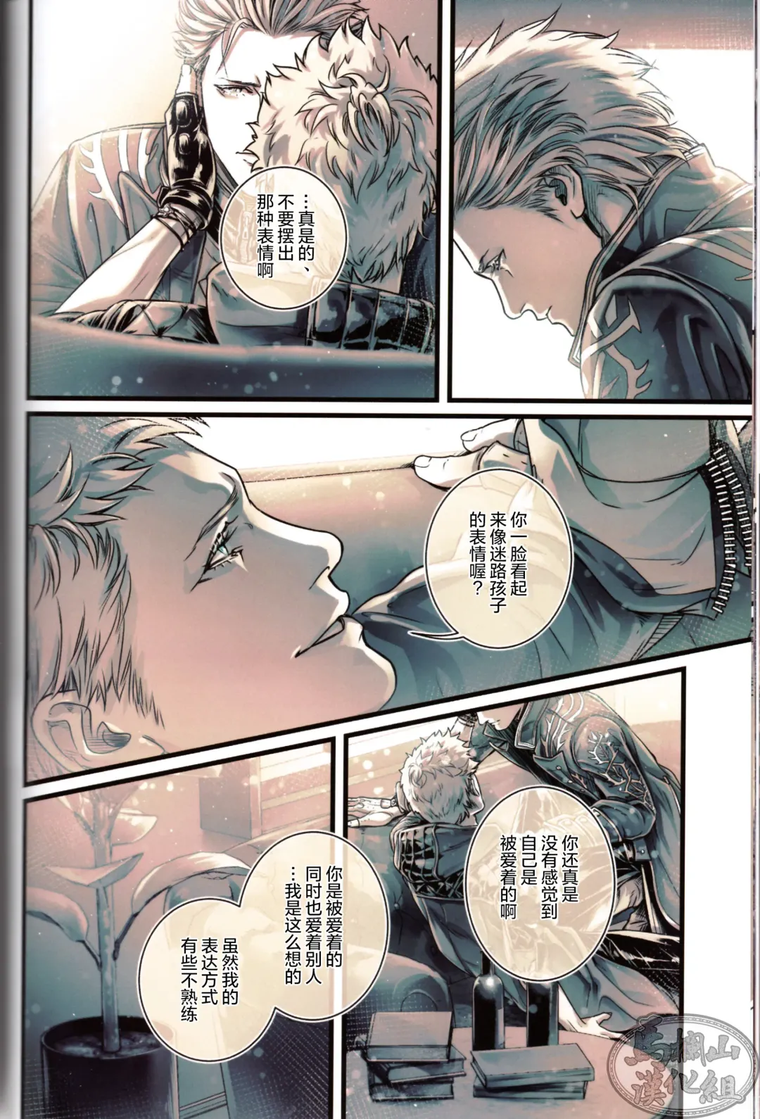 [Kiriya Takashi] Gin no Hitsuji | 銀色羔羊 Fhentai - Page 17