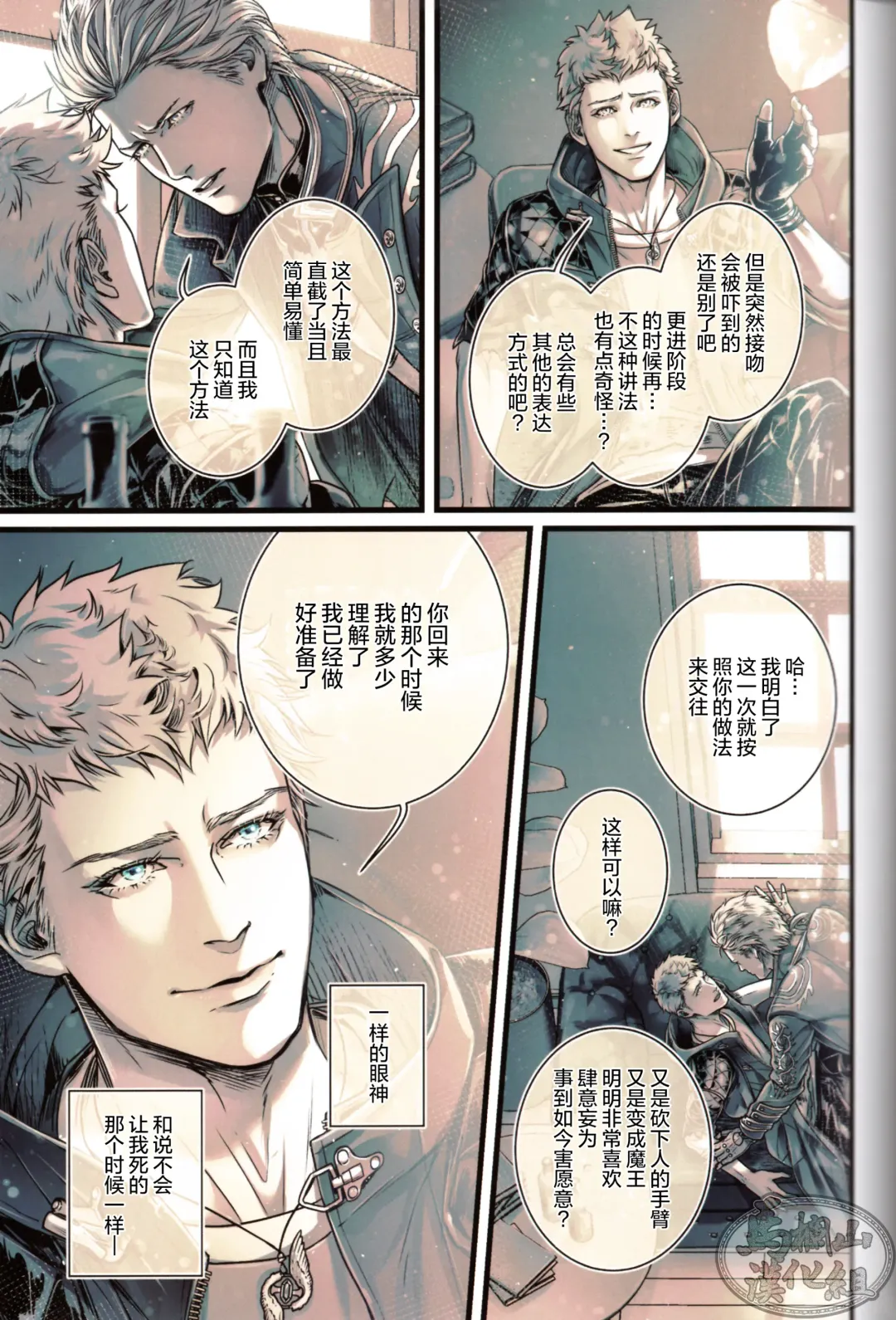 [Kiriya Takashi] Gin no Hitsuji | 銀色羔羊 Fhentai - Page 18