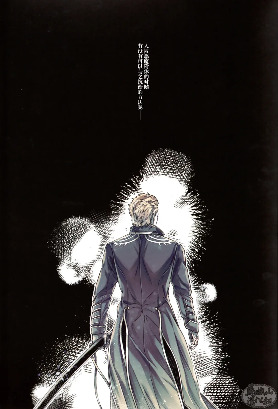 [Kiriya Takashi] Gin no Hitsuji | 銀色羔羊 Fhentai - Page 2