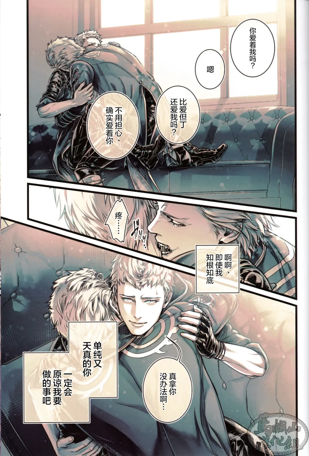 [Kiriya Takashi] Gin no Hitsuji | 銀色羔羊 Fhentai - Page 20