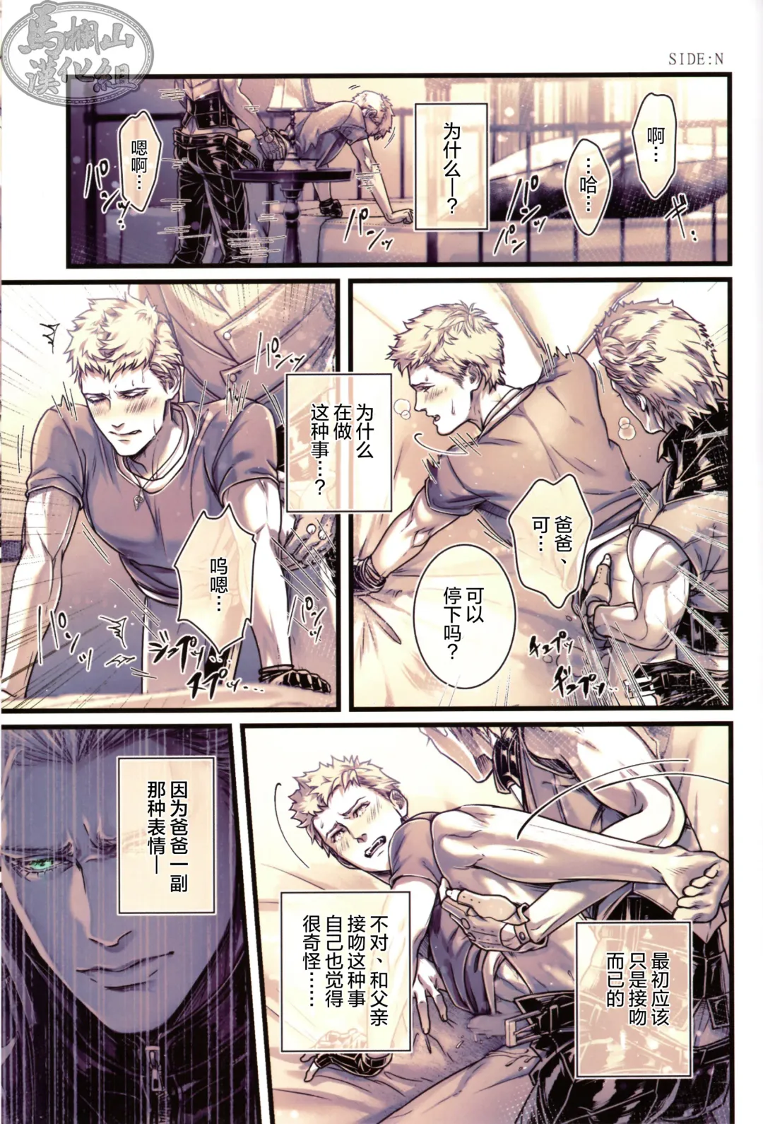 [Kiriya Takashi] Gin no Hitsuji | 銀色羔羊 Fhentai - Page 22