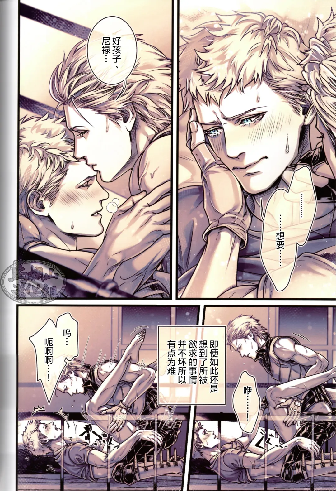 [Kiriya Takashi] Gin no Hitsuji | 銀色羔羊 Fhentai - Page 25