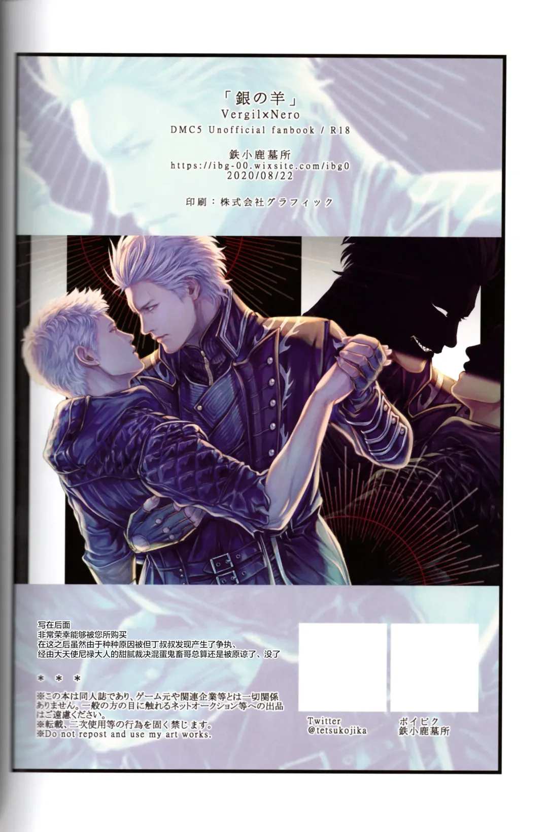 [Kiriya Takashi] Gin no Hitsuji | 銀色羔羊 Fhentai - Page 29