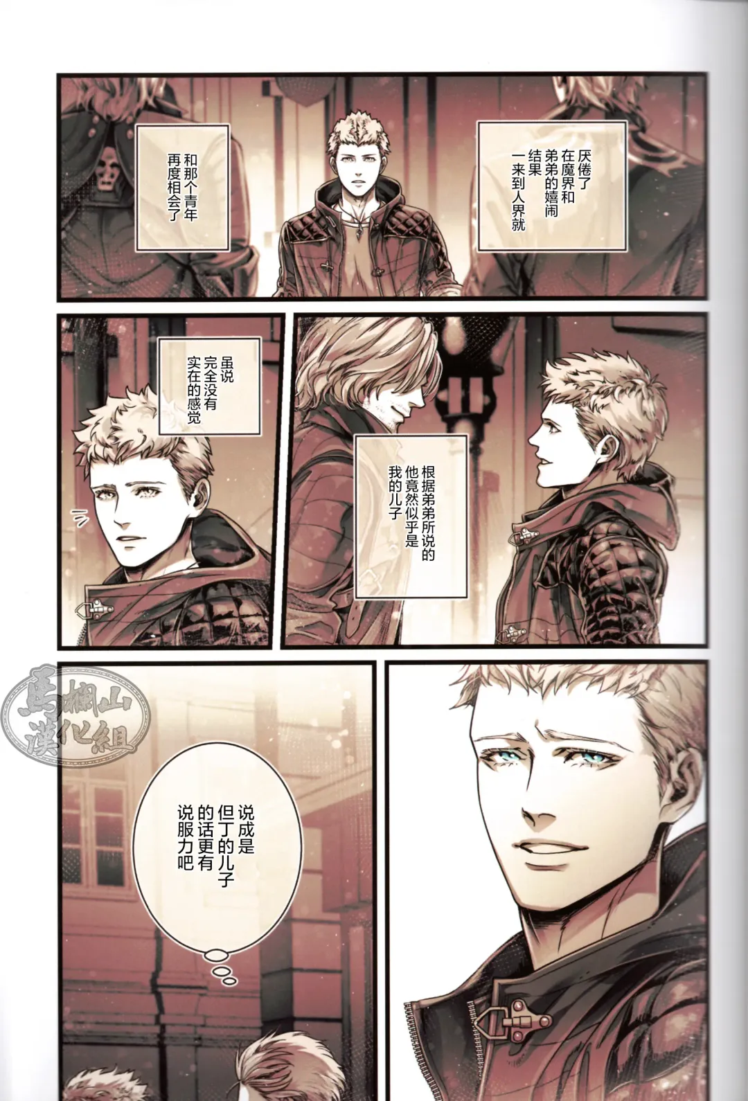 [Kiriya Takashi] Gin no Hitsuji | 銀色羔羊 Fhentai - Page 4