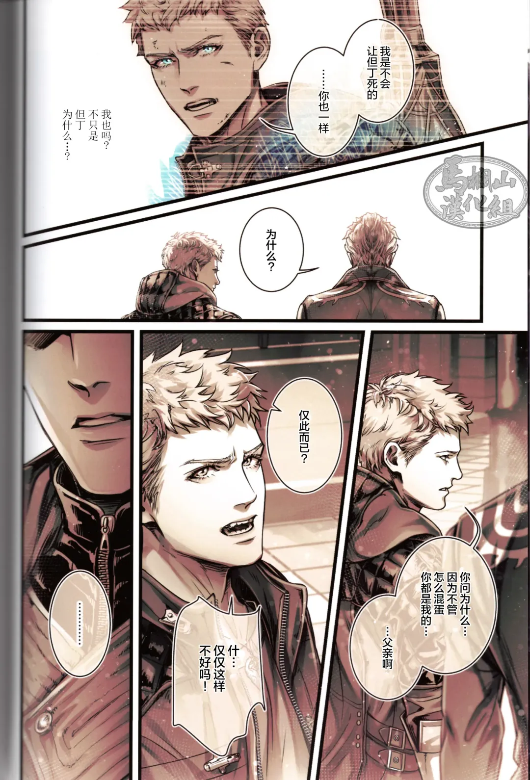 [Kiriya Takashi] Gin no Hitsuji | 銀色羔羊 Fhentai - Page 5