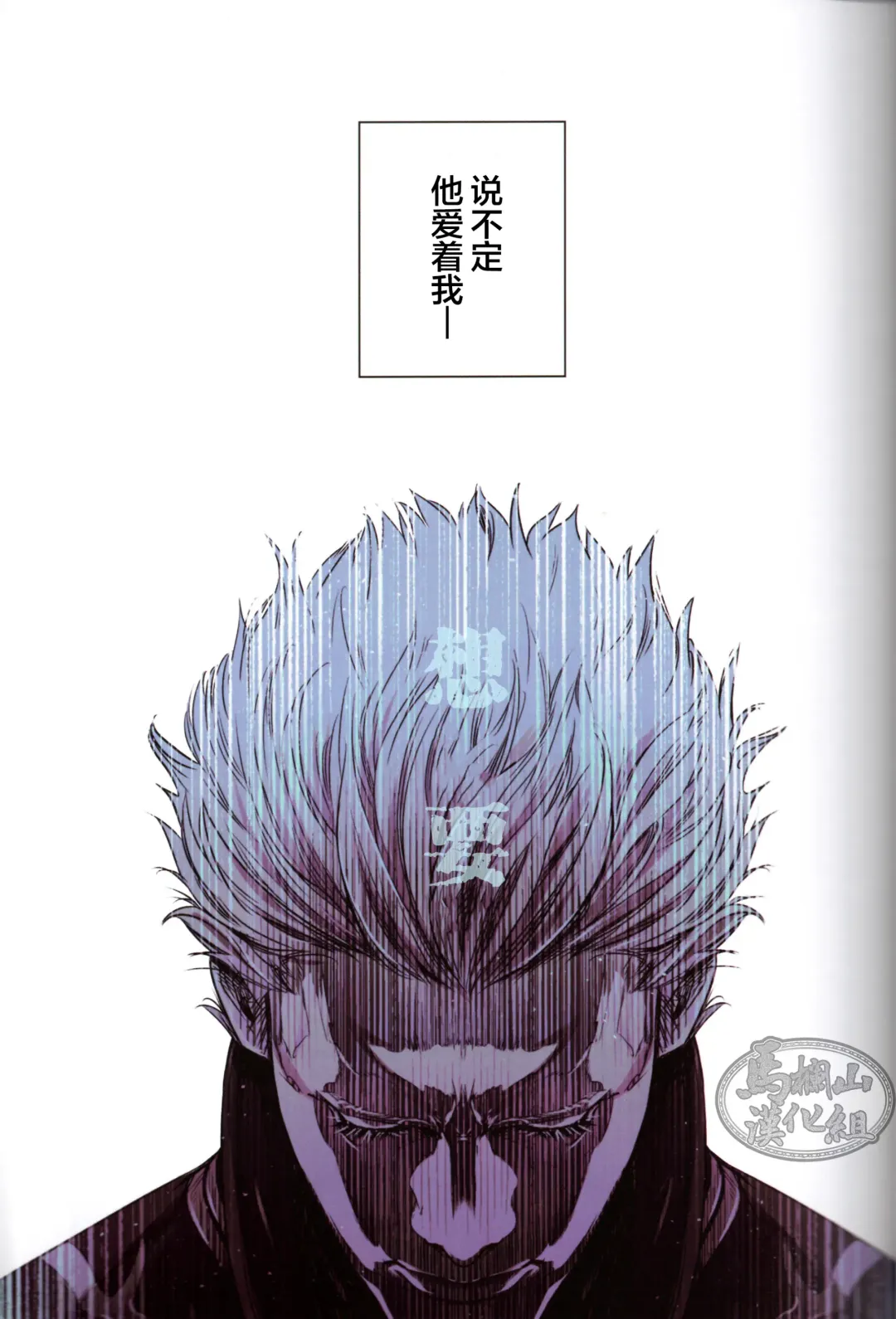 [Kiriya Takashi] Gin no Hitsuji | 銀色羔羊 Fhentai - Page 8