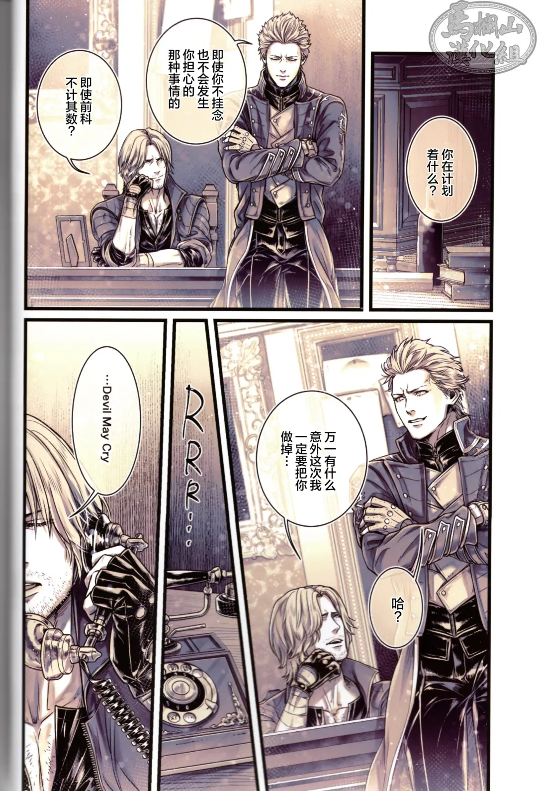 [Kiriya Takashi] Gin no Hitsuji | 銀色羔羊 Fhentai - Page 9