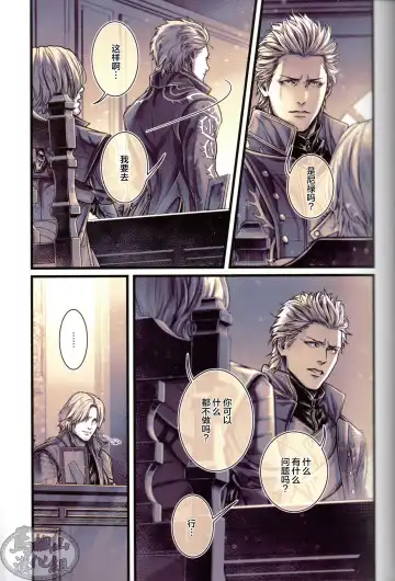 [Kiriya Takashi] Gin no Hitsuji | 銀色羔羊 Fhentai - Page 10