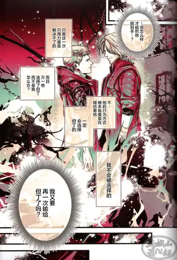 [Kiriya Takashi] Gin no Hitsuji | 銀色羔羊 Fhentai - Page 14