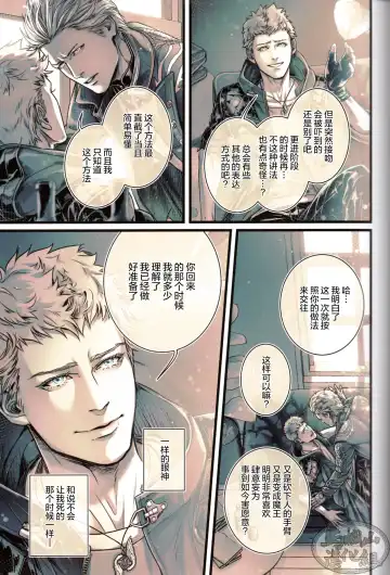 [Kiriya Takashi] Gin no Hitsuji | 銀色羔羊 Fhentai - Page 18