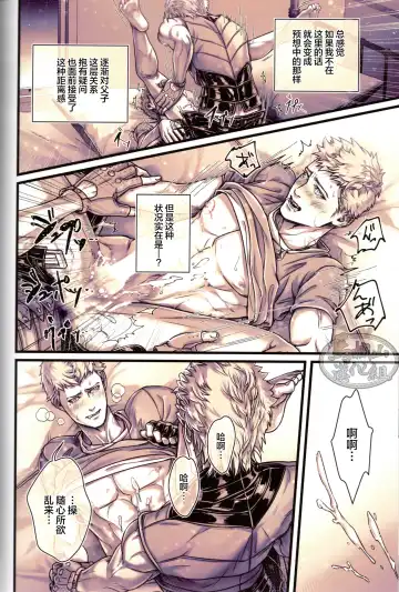 [Kiriya Takashi] Gin no Hitsuji | 銀色羔羊 Fhentai - Page 23