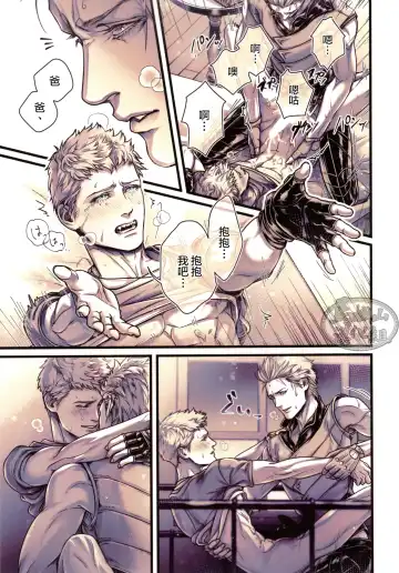 [Kiriya Takashi] Gin no Hitsuji | 銀色羔羊 Fhentai - Page 26