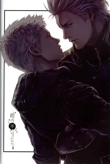 [Kiriya Takashi] Gin no Hitsuji | 銀色羔羊 Fhentai - Page 3