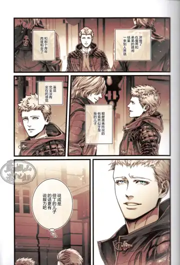 [Kiriya Takashi] Gin no Hitsuji | 銀色羔羊 Fhentai - Page 4