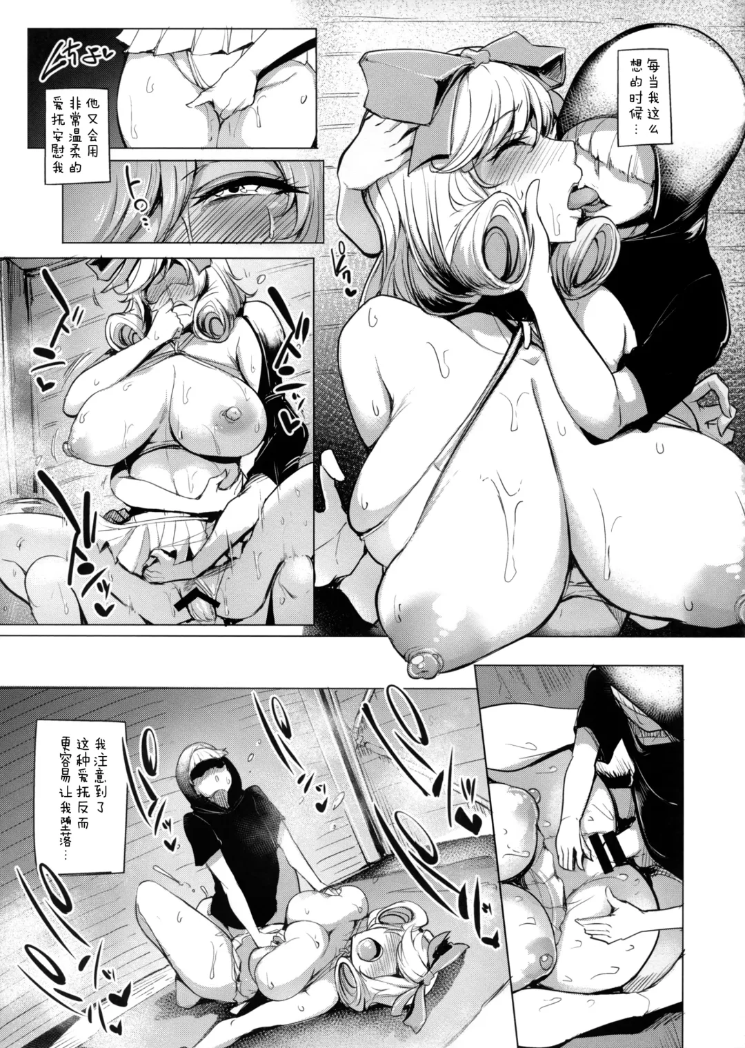 [Sian] Haruka-sama, Usui Hon no Sadame de Mai Junjichae Fhentai - Page 26