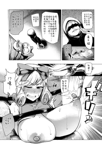 [Sian] Haruka-sama, Usui Hon no Sadame de Mai Junjichae Fhentai - Page 14