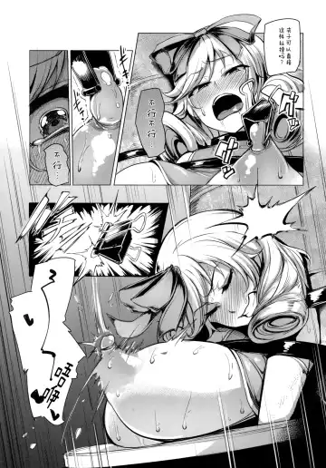 [Sian] Haruka-sama, Usui Hon no Sadame de Mai Junjichae Fhentai - Page 16