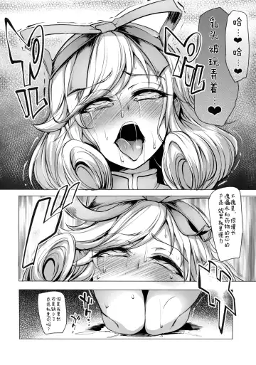 [Sian] Haruka-sama, Usui Hon no Sadame de Mai Junjichae Fhentai - Page 9