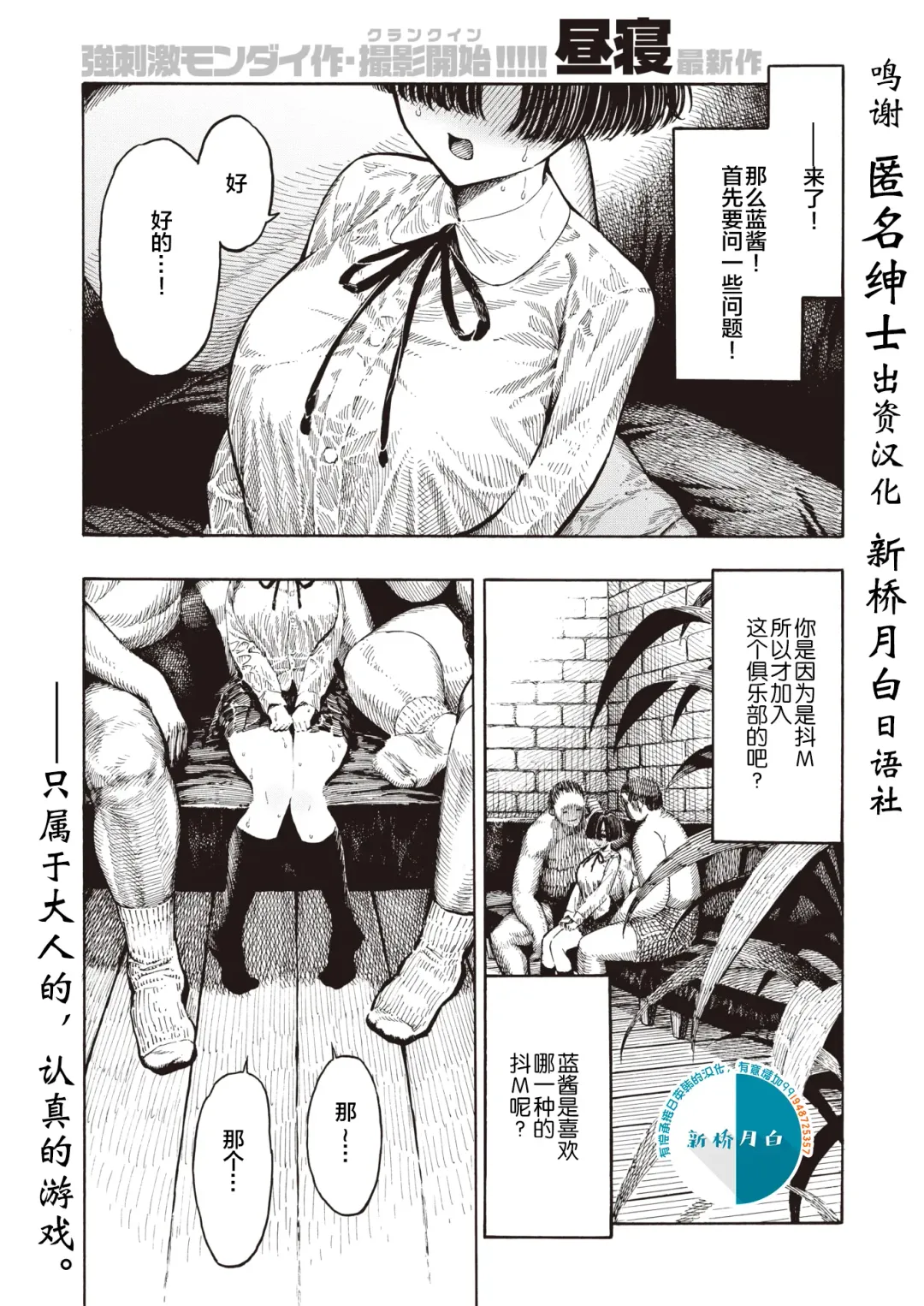 [Hirune] Shinshi Yuugi Club Fhentai - Page 1