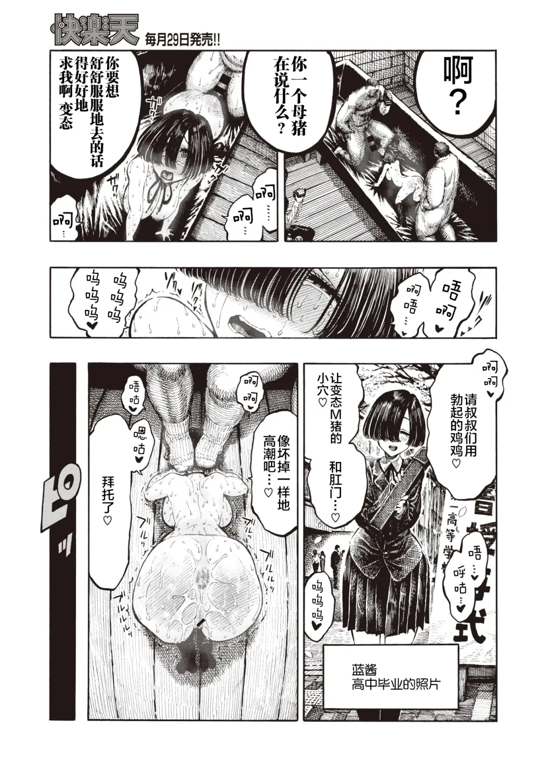 [Hirune] Shinshi Yuugi Club Fhentai - Page 13