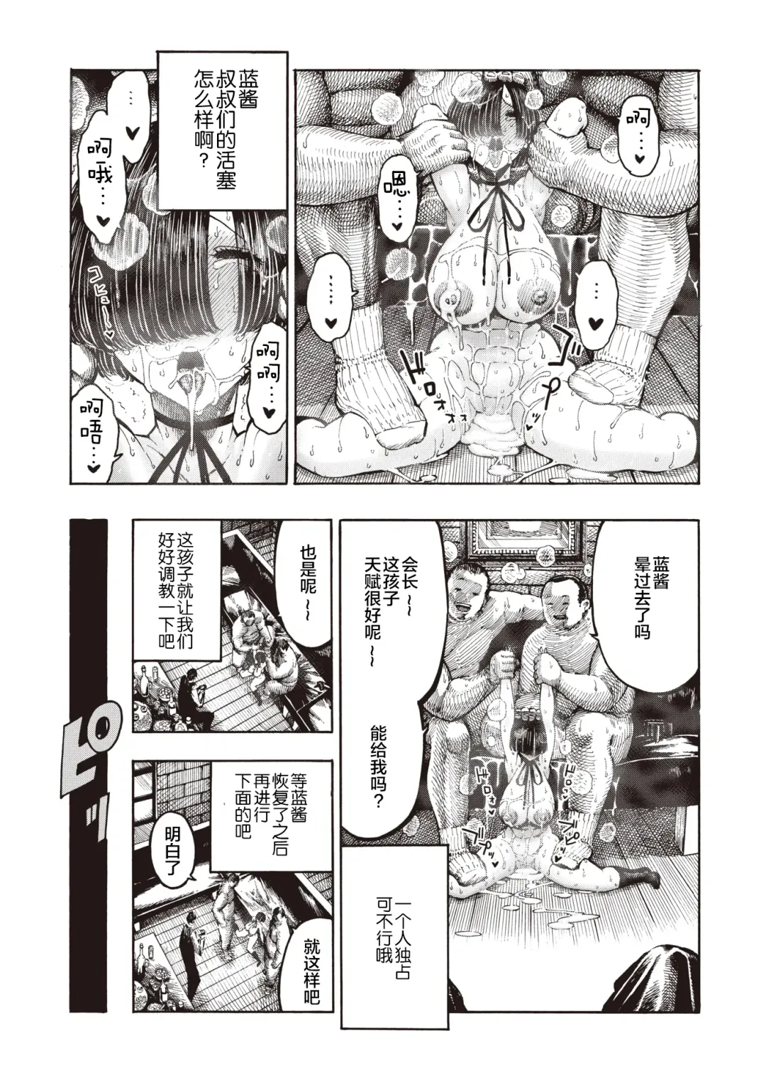 [Hirune] Shinshi Yuugi Club Fhentai - Page 17