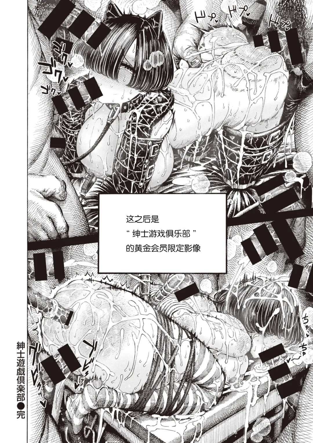 [Hirune] Shinshi Yuugi Club Fhentai - Page 18