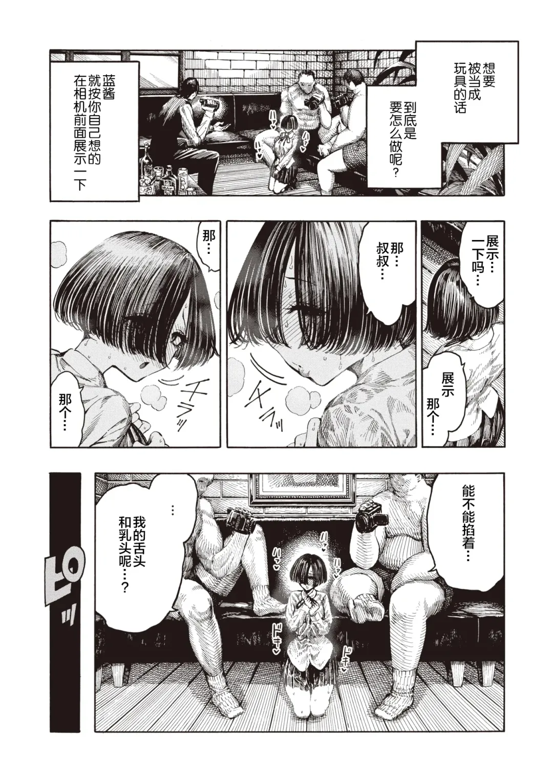 [Hirune] Shinshi Yuugi Club Fhentai - Page 4