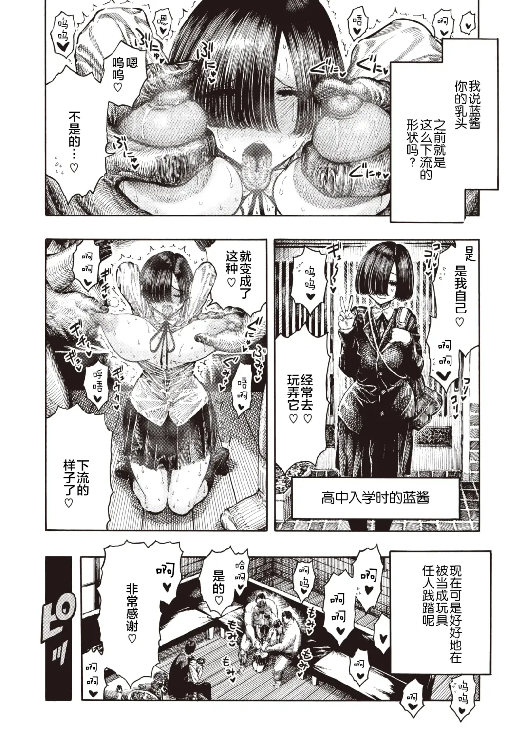 [Hirune] Shinshi Yuugi Club Fhentai - Page 6