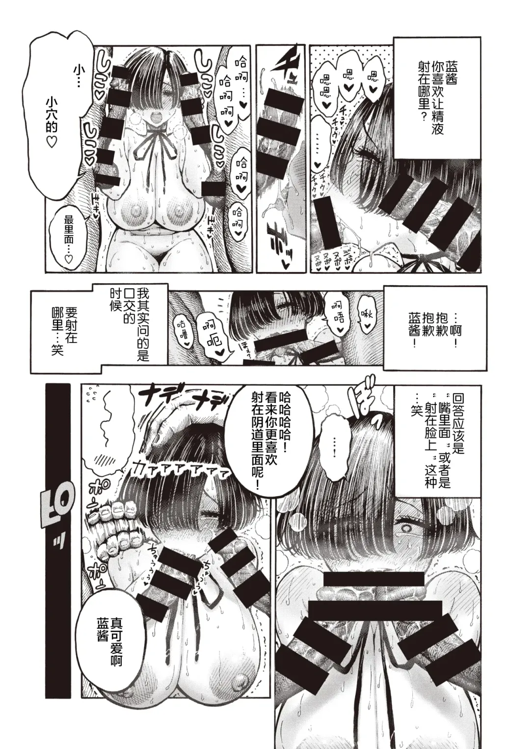 [Hirune] Shinshi Yuugi Club Fhentai - Page 9