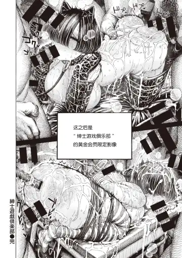 [Hirune] Shinshi Yuugi Club Fhentai - Page 18