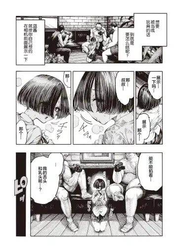 [Hirune] Shinshi Yuugi Club Fhentai - Page 4