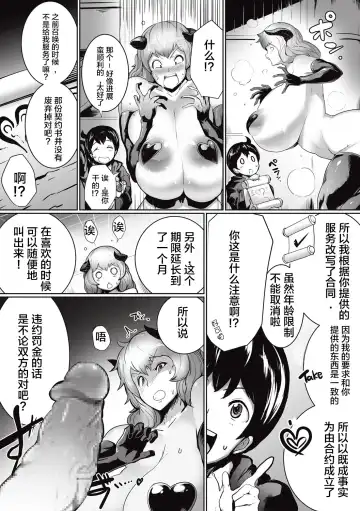 [Sasaki Maru] Inma-San Sakaotoshi Fhentai - Page 12