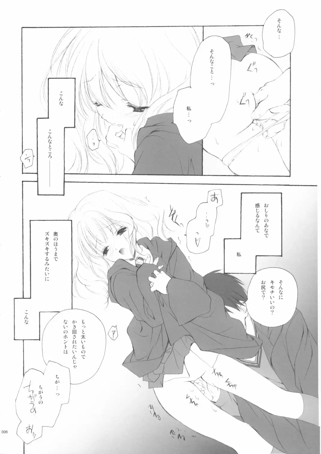 [Miyashita Miki] Eikoku Shiki Mahou Shoujo III Fhentai - Page 5