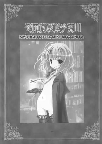 [Miyashita Miki] Eikoku Shiki Mahou Shoujo III Fhentai - Page 2