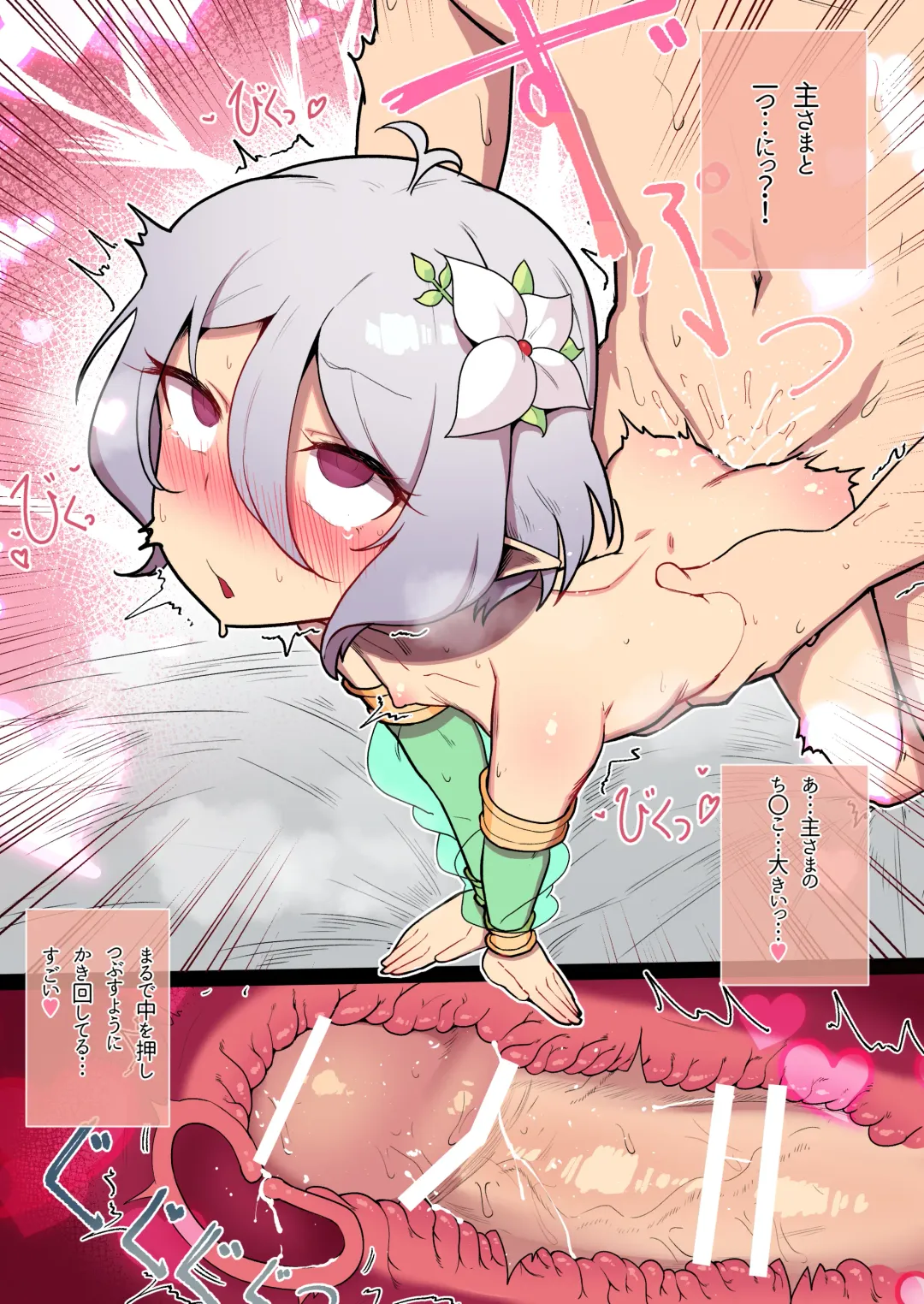 [Leonat] Kokkoro to Landosol  Nichijou Seikatsu Fhentai - Page 19