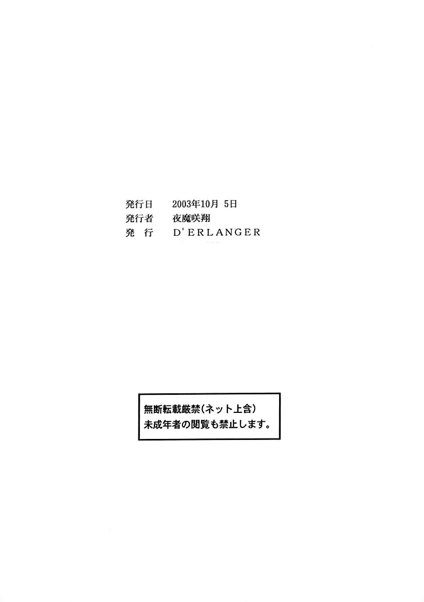 [Yamazaki Show] Ichigo 10% Fhentai - Page 13