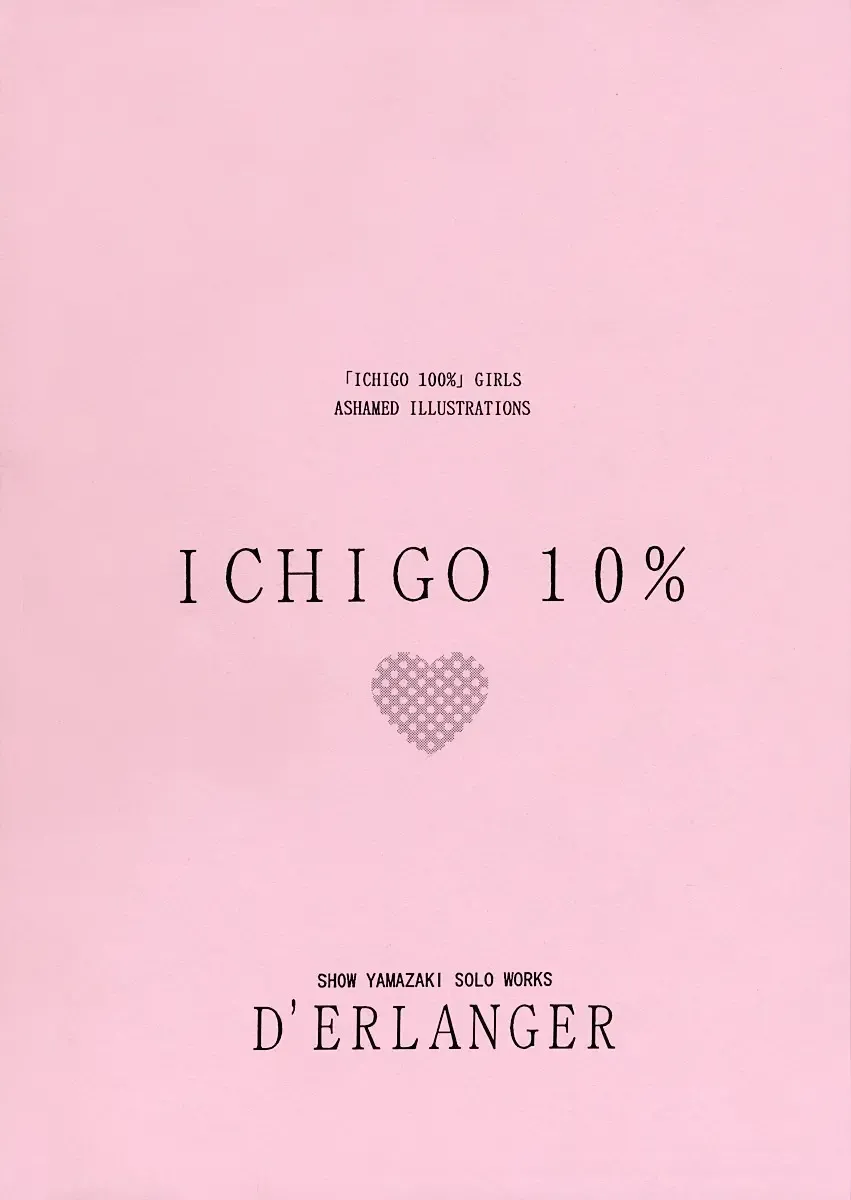 [Yamazaki Show] Ichigo 10% Fhentai - Page 14