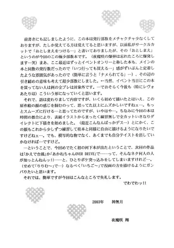 [Yamazaki Show] Ichigo 10% Fhentai - Page 12