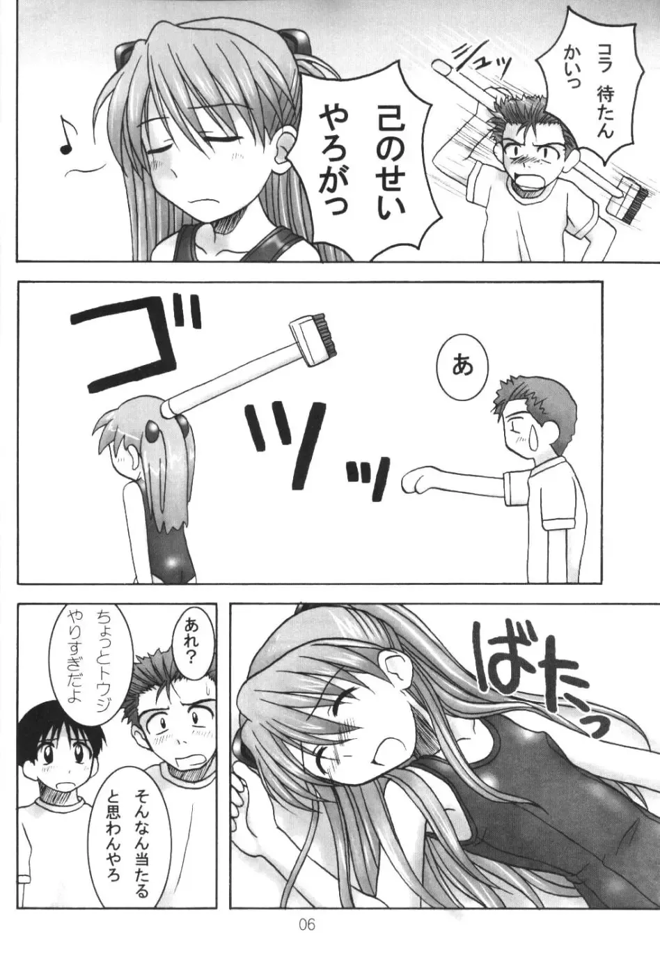 [Nanana Nana] SQUMEEZE Fhentai - Page 4