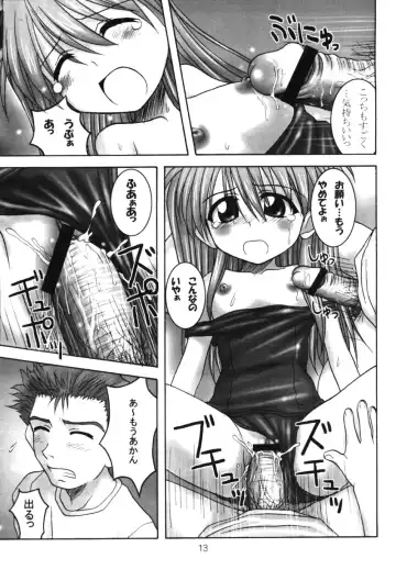 [Nanana Nana] SQUMEEZE Fhentai - Page 11