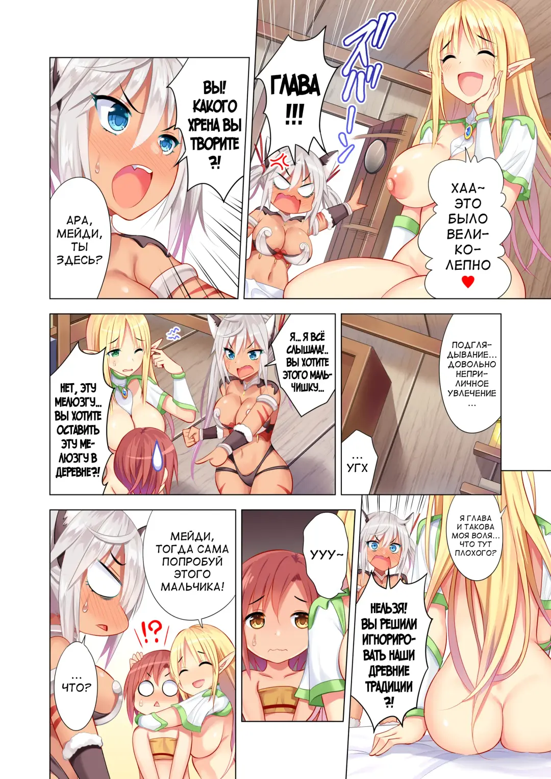 [Aburi Saamon Maru] Sukebe Amazoness to Torawareta Boku | Я был схвачен похотливыми амазонками Fhentai - Page 21