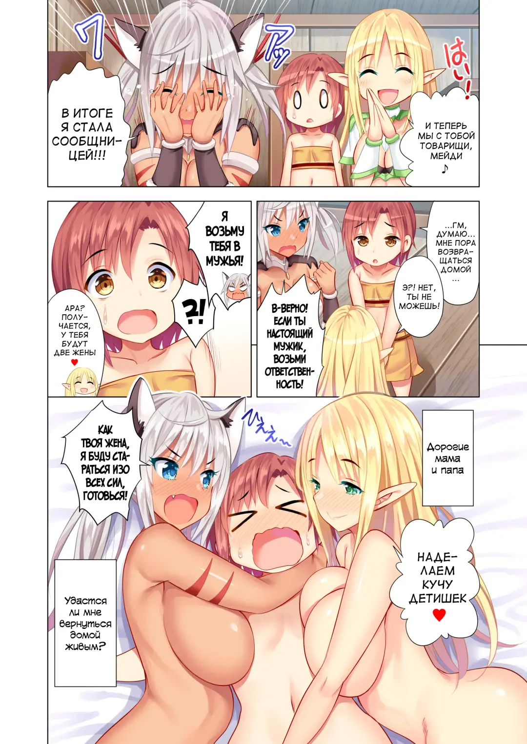 [Aburi Saamon Maru] Sukebe Amazoness to Torawareta Boku | Я был схвачен похотливыми амазонками Fhentai - Page 37